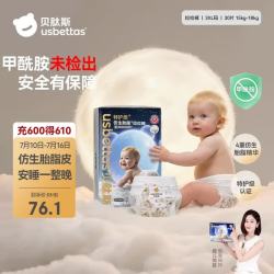 贝肽斯 仿生胎脂皮护臀拉拉裤婴儿尿不湿纸尿裤 3XL30片