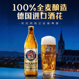 保拉纳 全麦拉格啤酒 500ml*12瓶