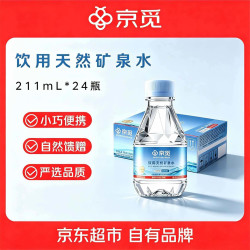 京觅 天然矿泉水 211ml*24瓶