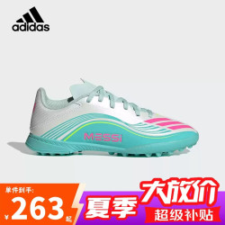 adidas 儿童F50系列梅西款世界杯欧冠硬草地系带男童TF碎钉足球鞋JQ0944