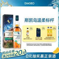 泰斯卡 单一麦芽 苏格兰威士忌 45.8%vol 700ml