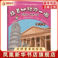 意大利-绕着地球跑一圈.欧洲之旅