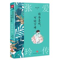 因为喜欢 可迎万难