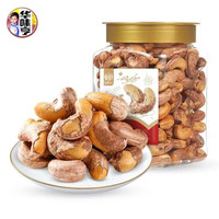 华味亨 A180型特大带衣腰果 450g