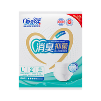 爱舒乐 成人纸尿裤 消臭抑菌 腰贴式纸尿裤 失禁老人孕产妇尿不湿 L码2片装