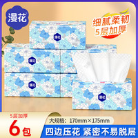 漫花 山茶花抽纸 5层 400张*6包