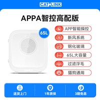 CATLINK 宠物烘干箱65L