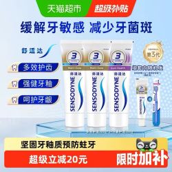 舒适达 抗敏感牙膏含氟成人多效护龈300g