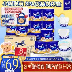 得宝 柔韧可冲散 卷纸 4层 145g/卷*16卷 黄油小熊