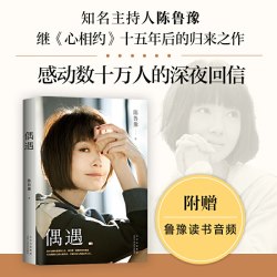 当当印签版岩中花述全套四册陈鲁豫