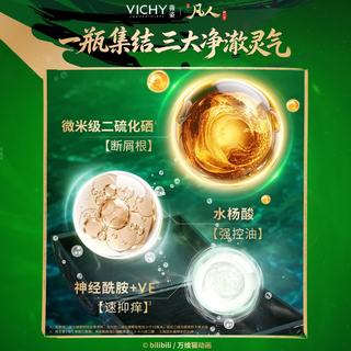 薇姿 德科丝去屑绿标洗发水 390ml+200ml