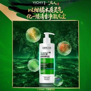 薇姿 德科丝去屑绿标洗发水 390ml+200ml