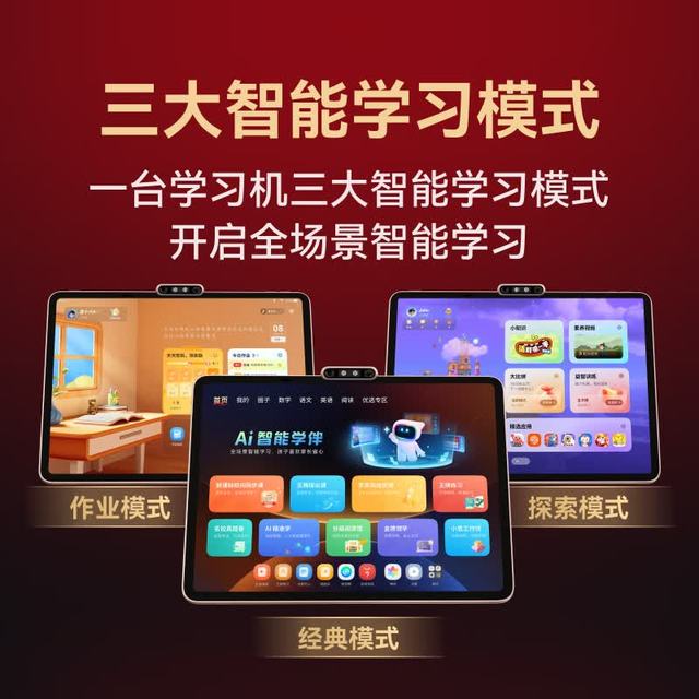 学而思网校 学而思学习机T4旗舰款 13.2英寸  8+256G