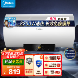 美的 电热水器 F5021-X1(S)
