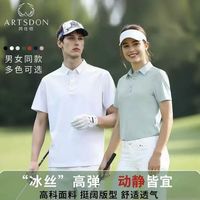 阿仕顿 男女无痕冰丝透气POLO衫