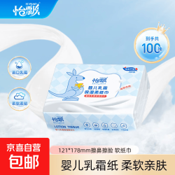 京东 整箱30包/怡飘乳霜纸3层300张云柔巾宝宝用纸柔纸巾柔润婴儿纸巾 3层300张*1包
