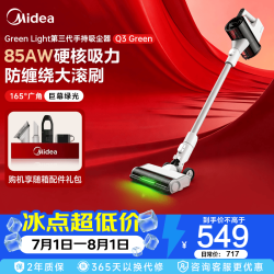 美的 家用大吸力吸尘器  Q3 Green  五重高效过滤 绿光显尘 无线手持大功率除螨除尘吸尘