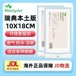 Mepiform 瑞典进口美皮护疤痕贴Mepiform自粘软聚硅酮瘢医用美容胶带美肤贴 2片简包装