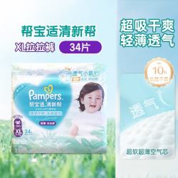 帮宝适 清新帮拉拉裤超薄干爽透气帮宝适拉拉裤