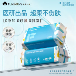 棉柔世家 洗脸巾 一次性绵柔巾加厚擦脸巾美容家用洁面巾洗脸柔巾 【加厚