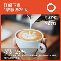 移动端：Opresso 丝绒星河拼配黑巧坚果无酸美式拿铁商用埃塞深烘培咖啡豆