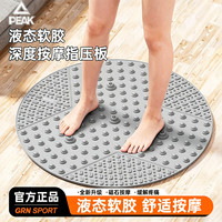 匹克 加大指压板超慢跑步垫足底按摩脚垫穴位疏通室内原地踩趾压板 灰色 50*50CM
