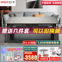 美之家 电暖桌取暖桌E33阿尔卑斯白138*80CM岩板电磁炉语音升降铝底板电暖炉电暖茶几多