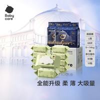 babycare 皇室纸尿裤加量装L68片+绿盖湿巾80抽*10