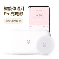 秒秒测 儿童专用智能体温计实时监测远程监控发烧报警无线体温贴