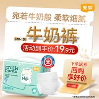 宜婴 牛奶纸尿裤中包装柔软超薄透气婴儿尿不湿 纸尿裤-S29片