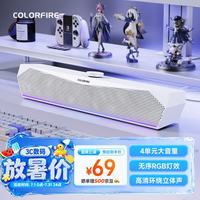 COLORFIRE RGB灯效 电脑音响  白色