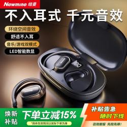 纽曼 开放式真无线不入耳 蓝牙耳机  有线充电 静夜黑 Type-C