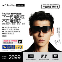 雷鸟 RayNeo 雷鸟创新 GT Max XRGF40 AR智能眼镜 M码（120Hz、1920*1080)