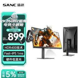 SANC G3Q 260Hz FastIPS 23.8英寸2K显示器