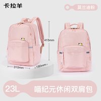 卡拉羊 轻自重多隔层 男士双肩包