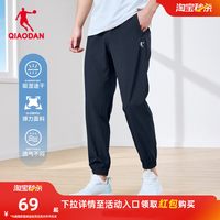 乔丹 速干透气 收口运动长裤