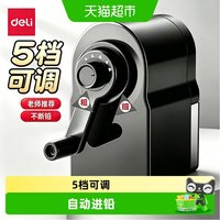 88VIP：得力 卷笔刀削笔刀手动转笔刀素描美术生削笔器自动削笔机铅笔刀