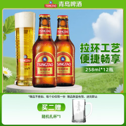 青岛啤酒 金质拉环小棕金258mL*12瓶