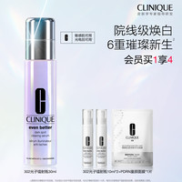 倩碧 匀净淡斑多效精华露