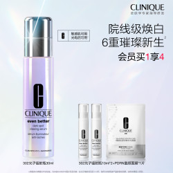 倩碧 匀净淡斑多效精华露
