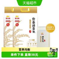 88VIP：金龙鱼 胚芽米 2.4KG*2袋 免洗留胚率90%