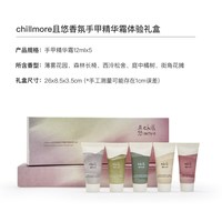 移动端：且悠 香氛手甲精华霜滋润保湿12ml*5试香礼盒新年 B款体验礼盒12ml*5