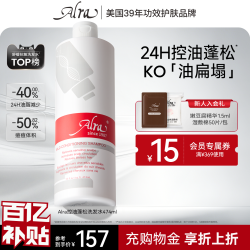 ALRA 控油持久蓬松洗发水清爽舒缓清洁敏感头皮可用C