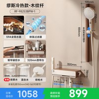 移动端：日丰卫浴 日丰 中古风 RF-98261BPWS 淋浴花洒套装 全铜水路 中古木纹杆