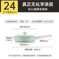 移动端、88VIP：炊大皇 钛无涂层平底锅不粘锅家用牛排煎烙饼电磁炉煤气灶煎锅
