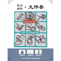 移动端：乐智由我 九连环智力解锁环解扣益智玩具鲁班锁孔明锁套装儿童小学生24件套