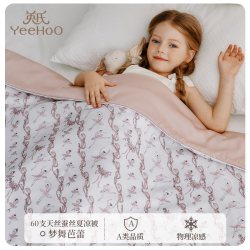 YEEHOO FOR MY BABY 英氏儿童蚕丝被婴儿被子夏被幼儿园宝宝空调被儿童被子天丝夏凉被
