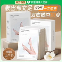 移动端、88VIP：凯琳雅 山羊奶足膜脚去死皮角质老茧脚后跟干裂美嫩白保湿补水修复脚膜套