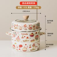 移动端：BOBAO 新蒸锅 搪瓷蒸锅 24cm 甜品蛋糕双层
