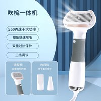 移动端：宠物吹风机拉毛一体吹毛大型犬梳毛洗澡神器速干狗狗猫专用吹风机